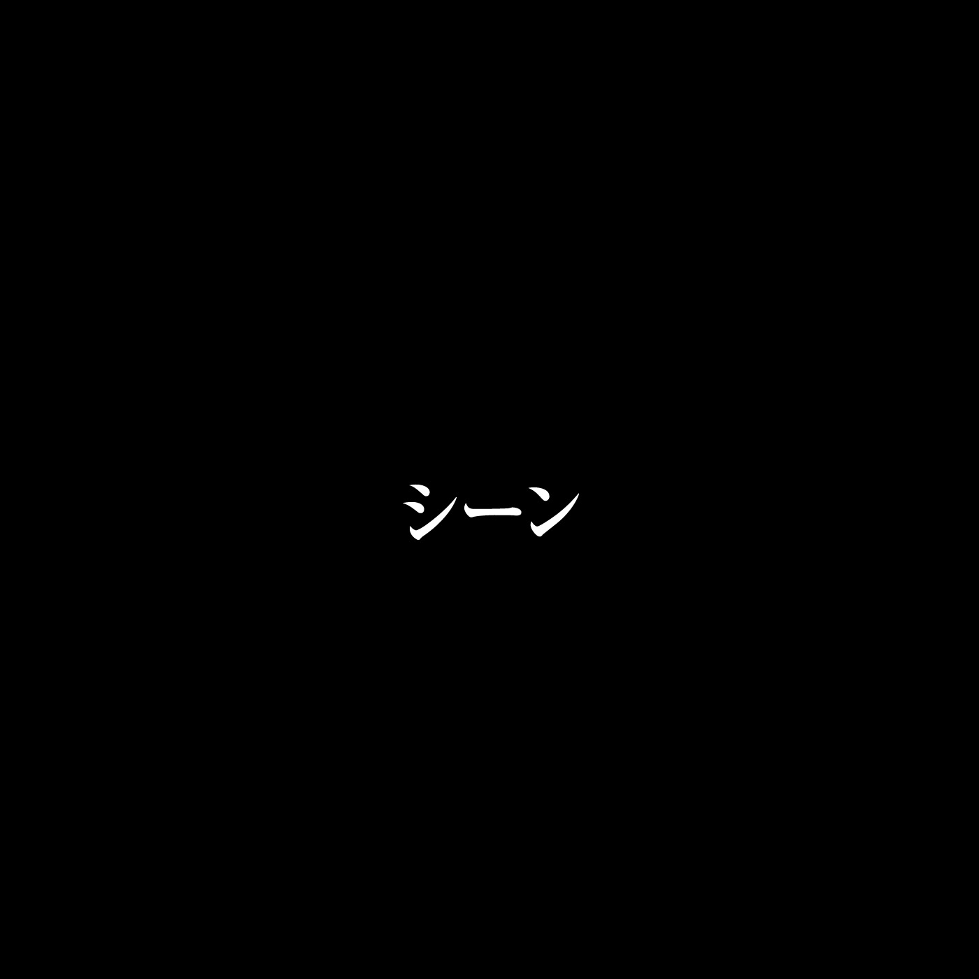 Don'Be Polite_Shiin