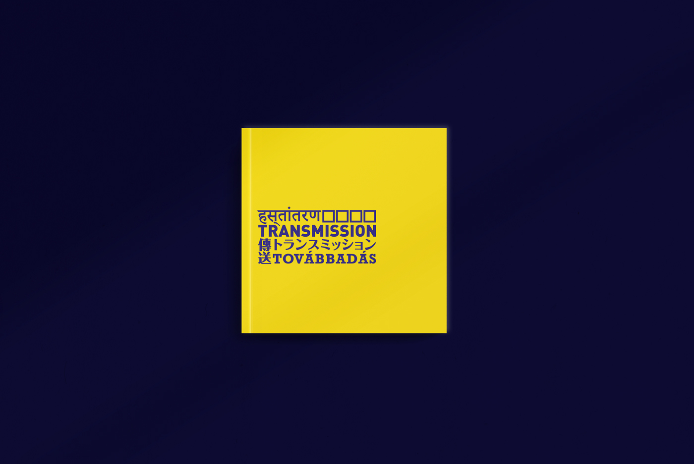 Transmission Cover